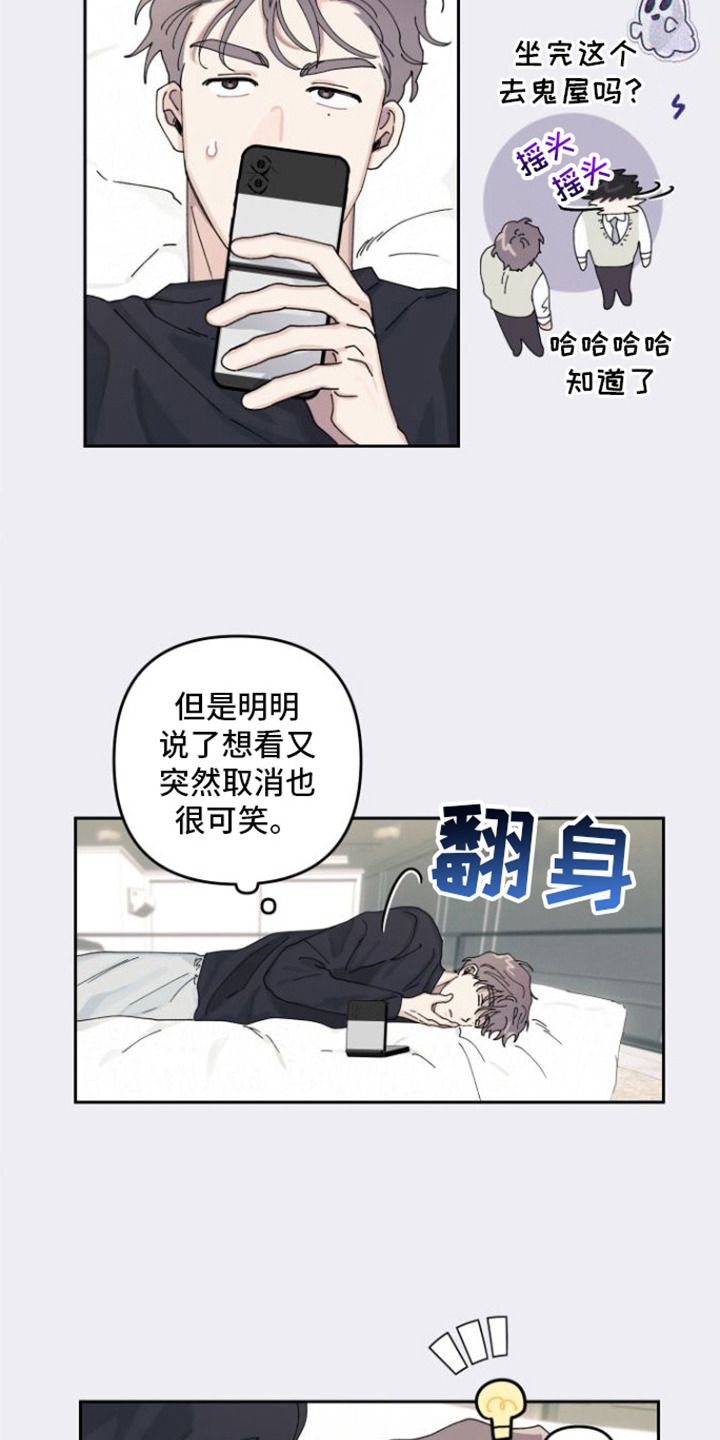 言听即从漫画,第6话2图