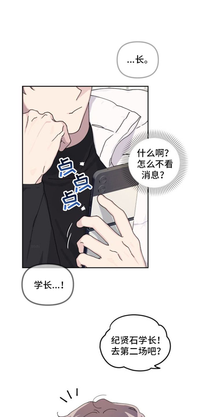 言听计从的文案漫画,第1话2图