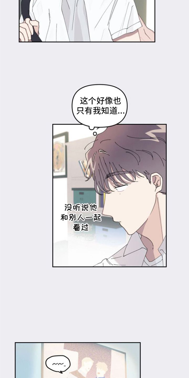 言听计从原版音乐漫画,第4话3图