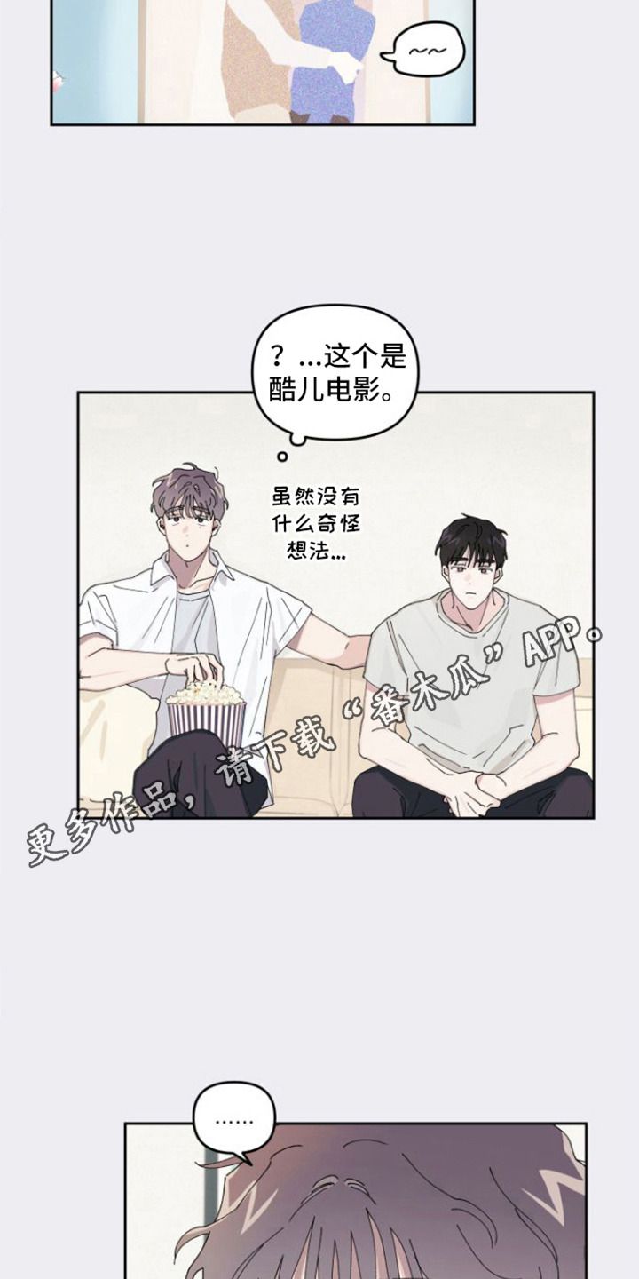 言听计从的美女漫画,第4话4图