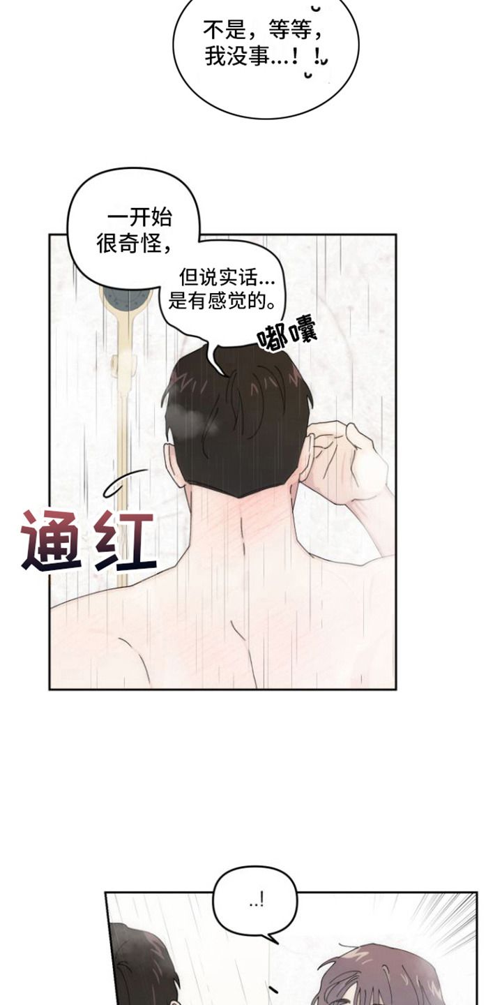 言听计从同义词漫画,第14话3图