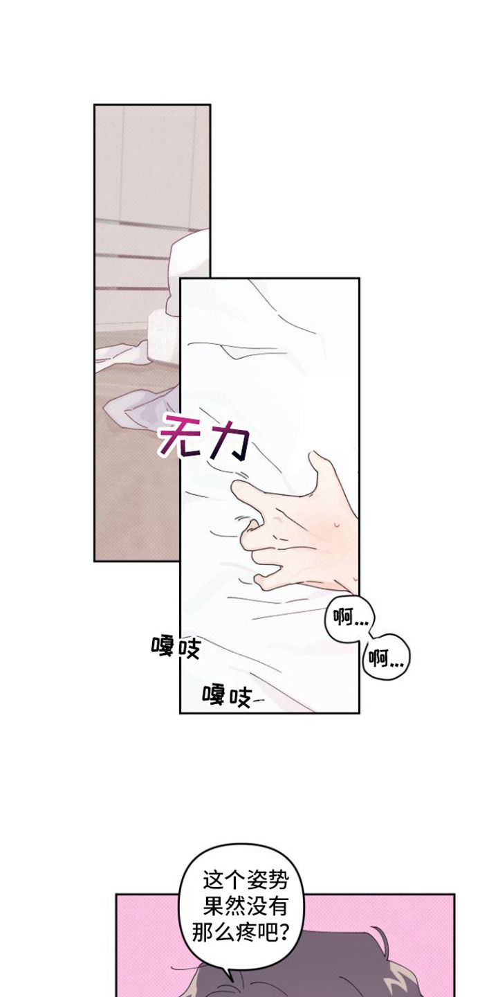 言听计从褒义词还是贬义词漫画,第13话1图