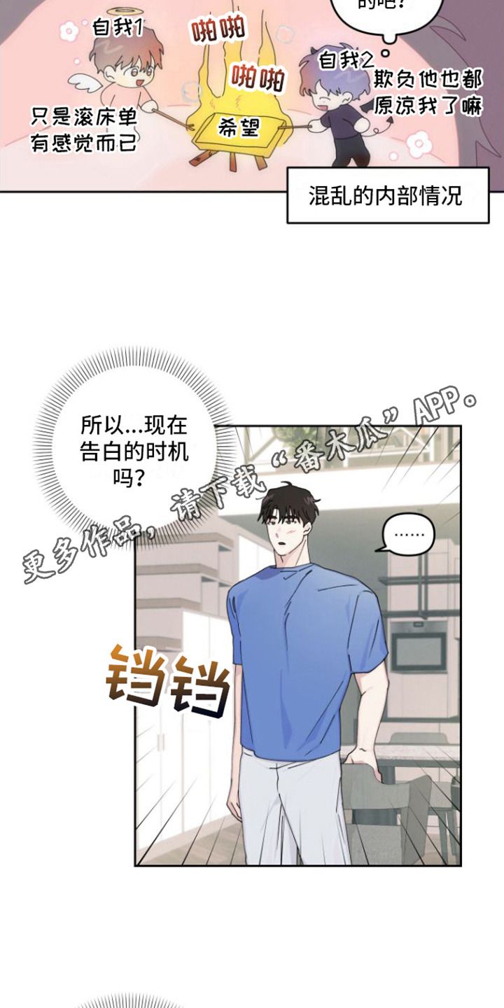 怎么控制女人言听计从漫画,第15话5图