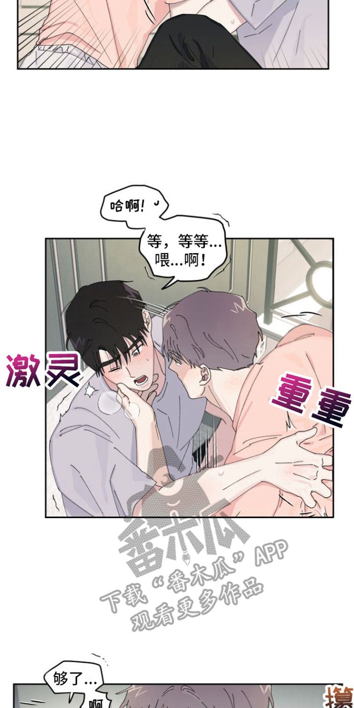 言听计从的仆人漫画,第11话2图