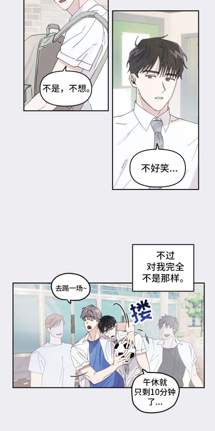 言听计从漫画,第3话1图