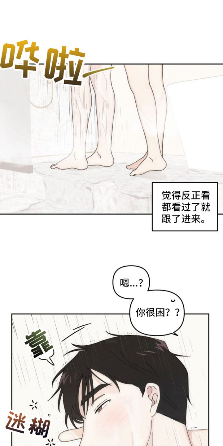 怎么控制女人言听计从漫画,第14话1图