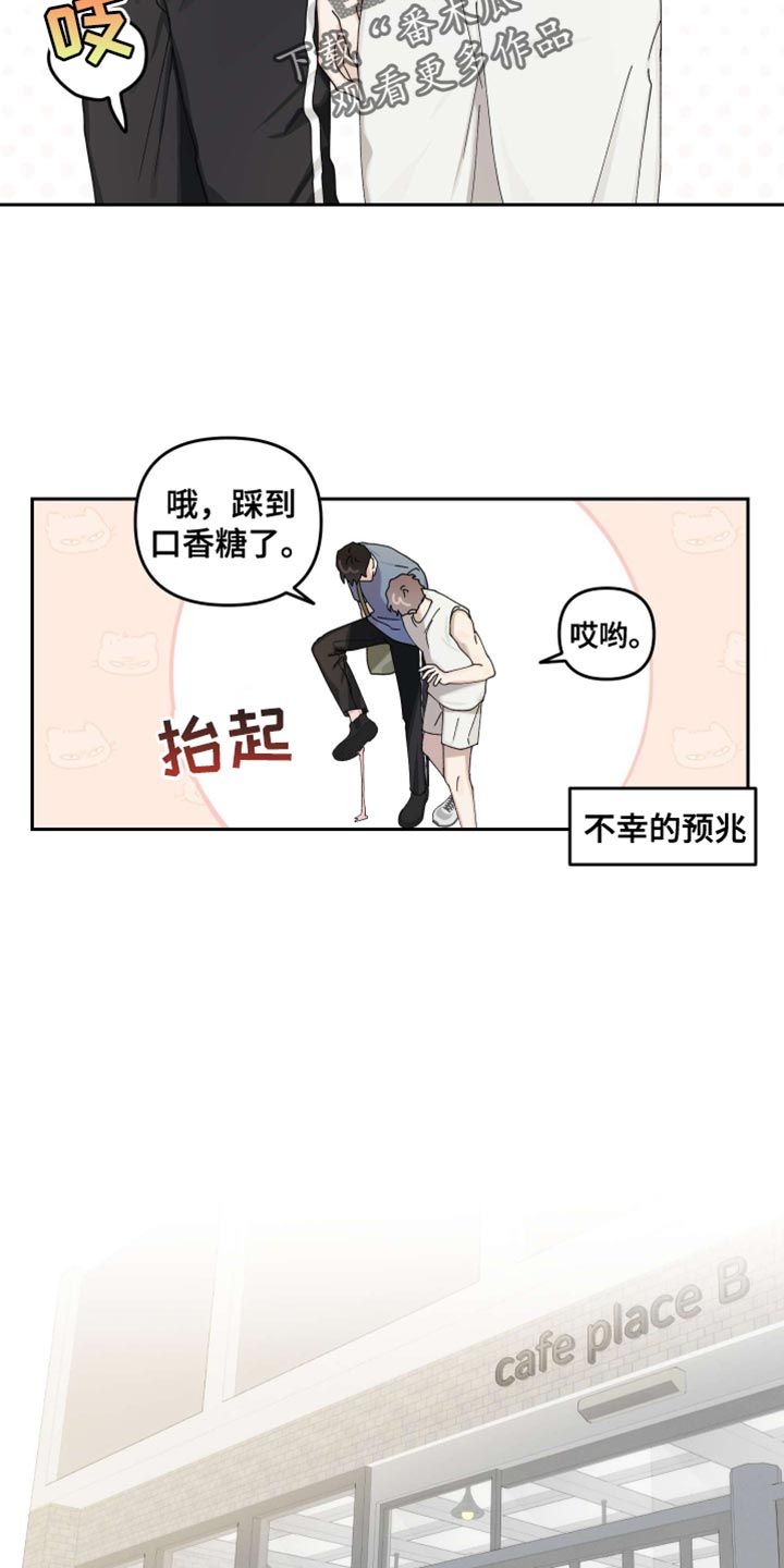 言听计从的近义词漫画,第21话2图