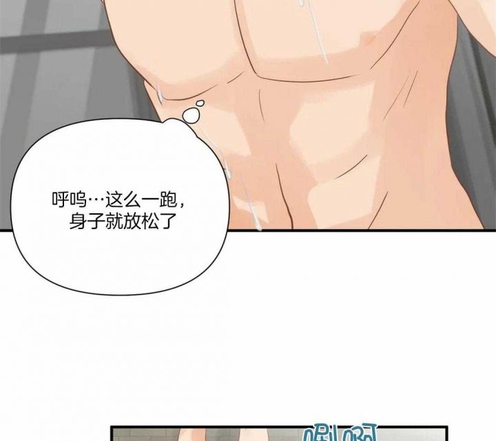 恋物癖论坛漫画,第84话3图