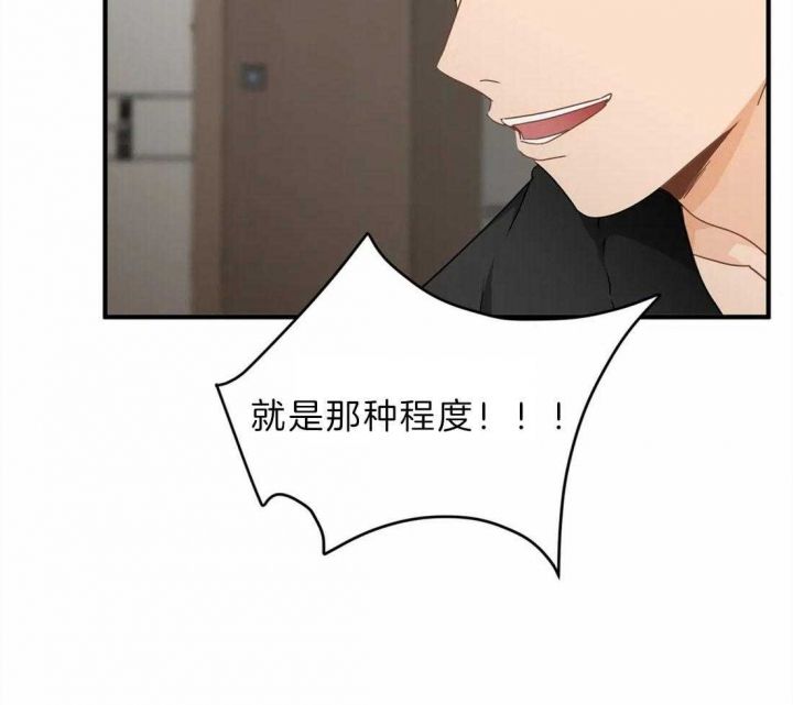 恋物癖漫画,第46话5图