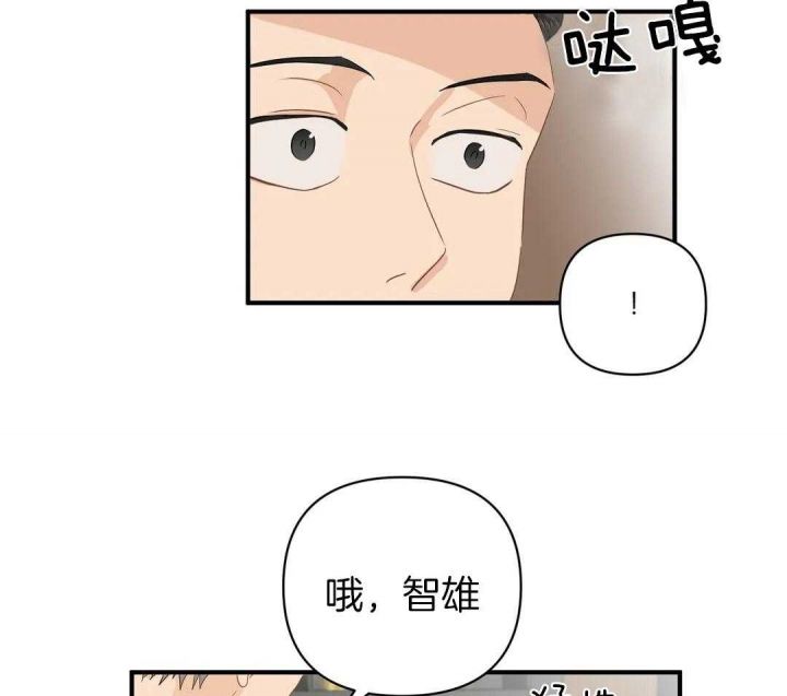 恋物癖的自述漫画,第81话5图