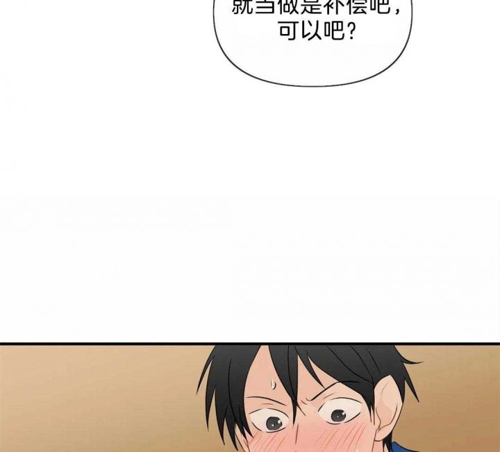 恋物癖的自述漫画,第25话4图