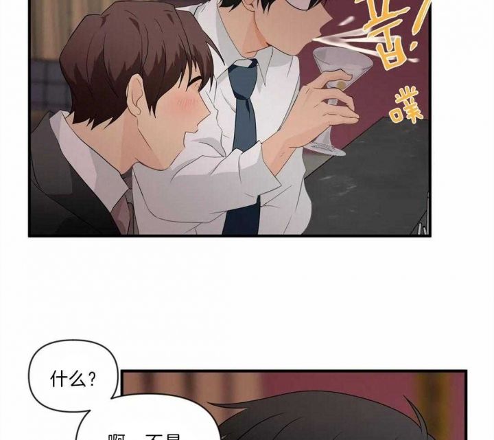 恋物癖漫画,第29话5图