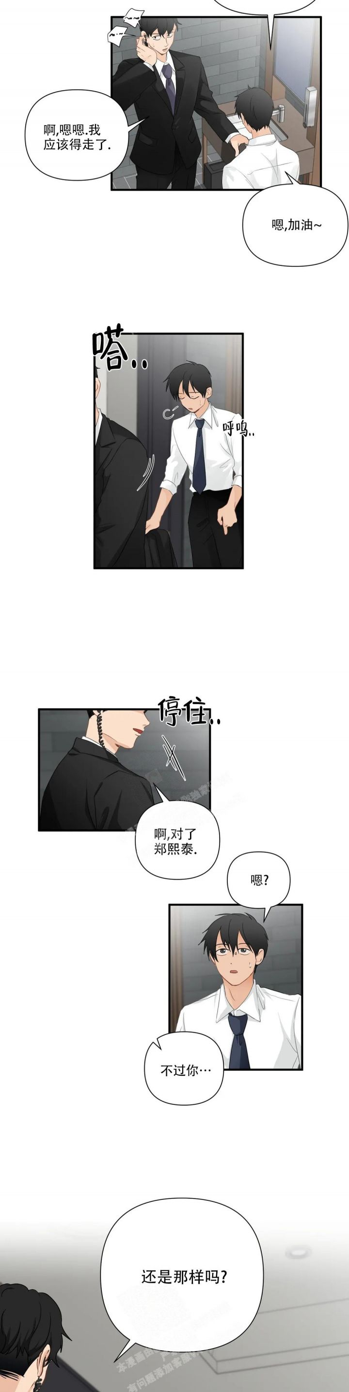 恋物癖射高跟鞋漫画,第91话4图