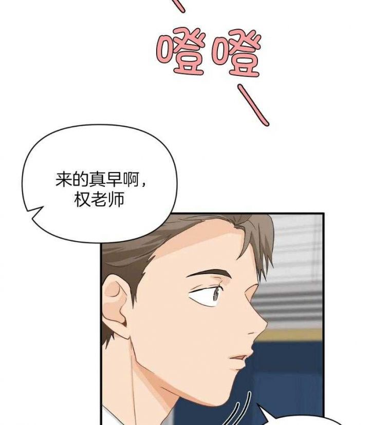 恋物癖漫画,第66话5图