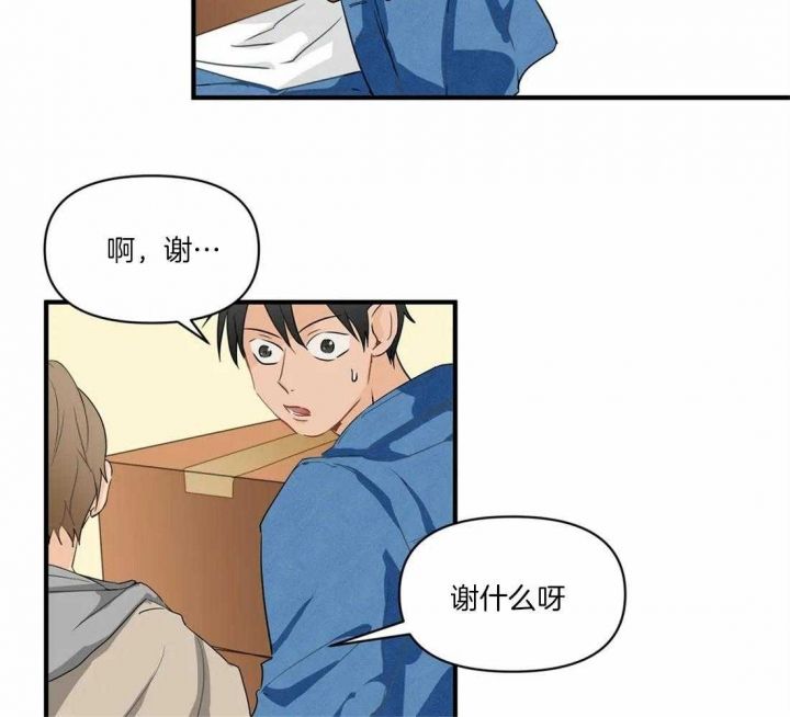 恋物癖英文漫画,第21话4图