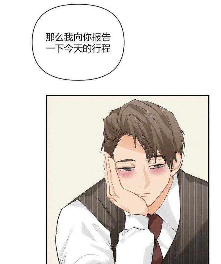 恋物癖漫画,第74话2图