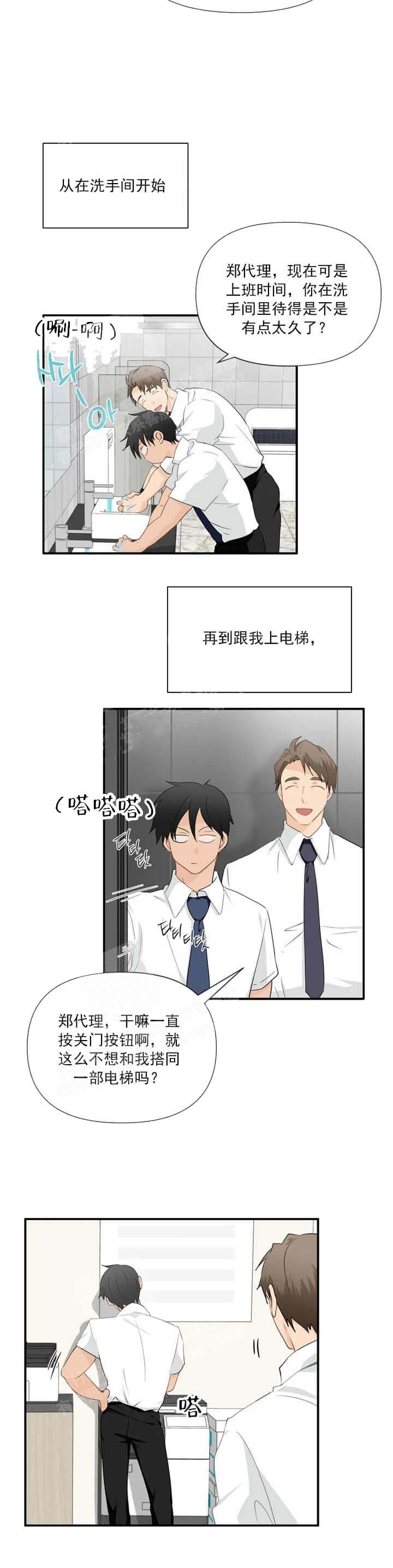 恋物癖患者从根源上讲是跟什么有关漫画,第36话4图