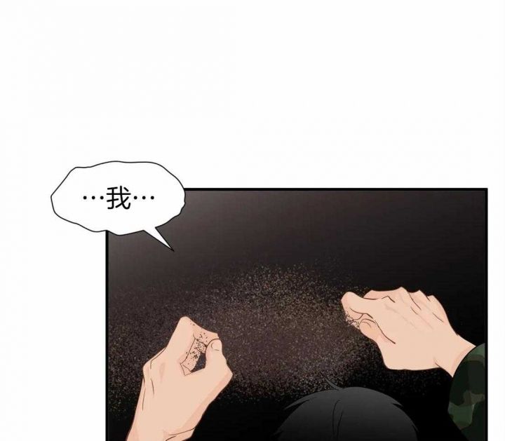 恋物癖的治疗方法漫画,第64话3图