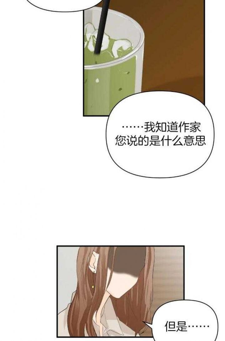 恋物癖英文漫画,第67话1图