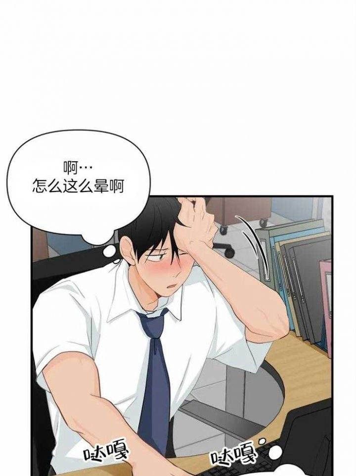 恋物癖漫画,第60话2图