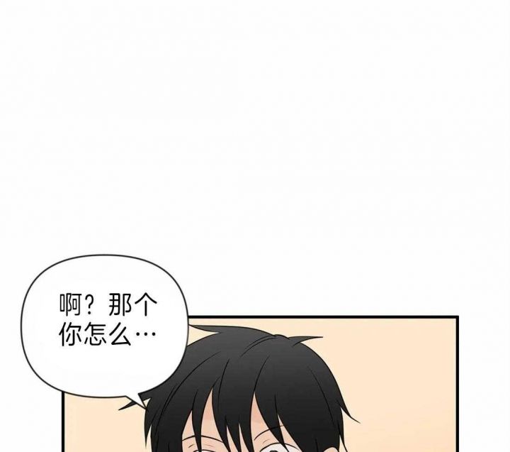 恋物癖论坛漫画,第40话2图