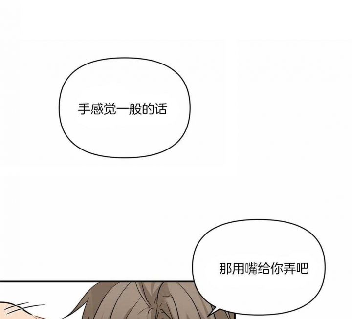 恋物癖英文漫画,第4话2图