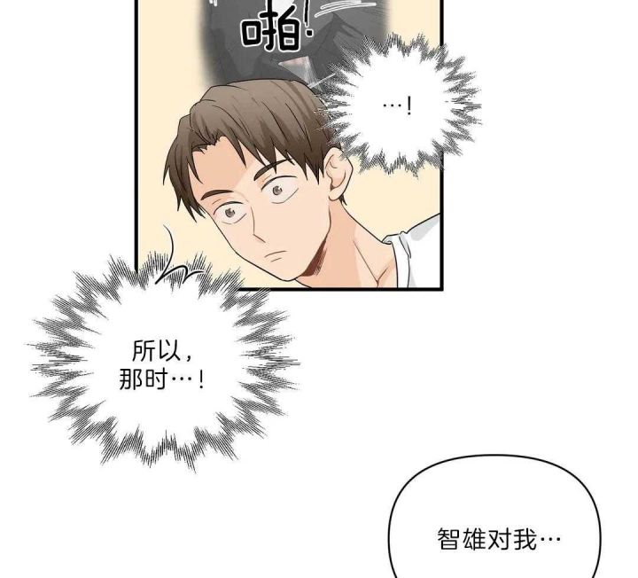 恋物癖漫画,第82话4图