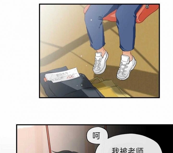 恋物癖英文漫画,第27话3图