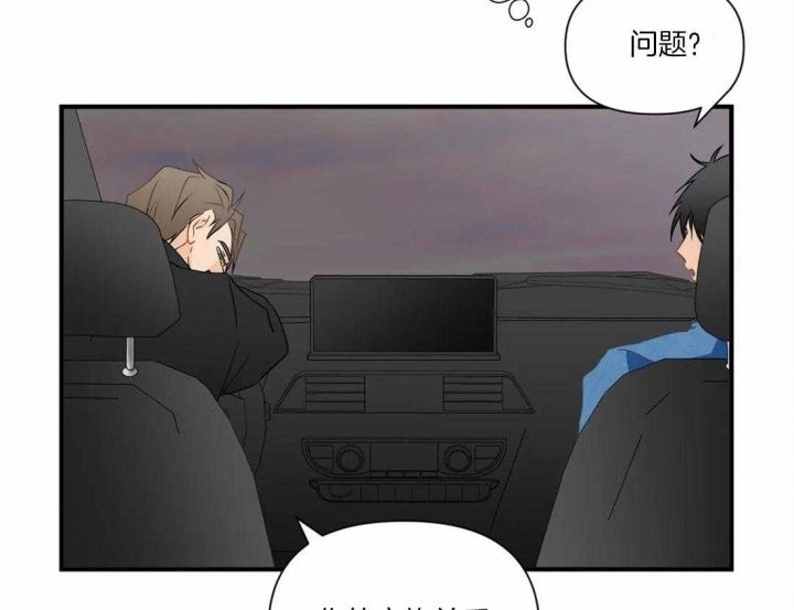 恋物癖的治疗方法漫画,第24话2图