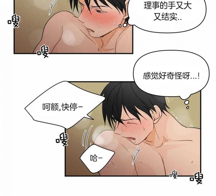 恋物癖英文漫画,第4话4图