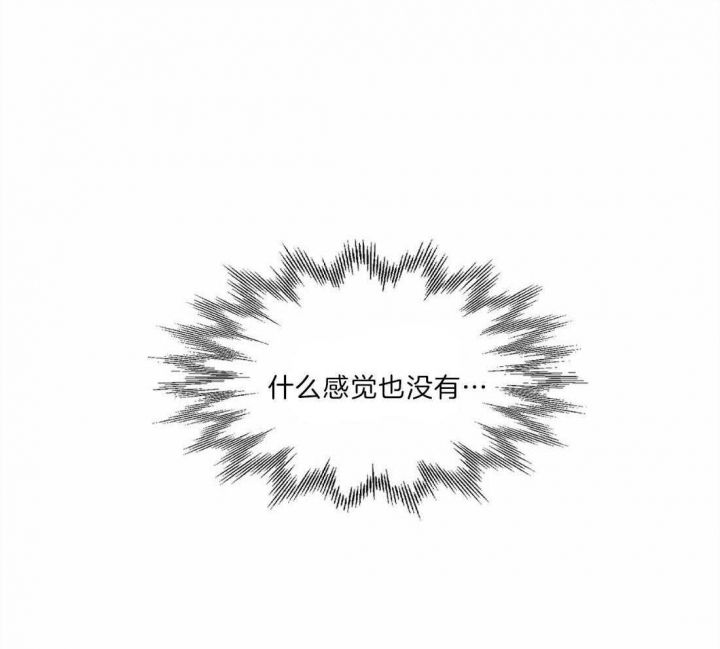 恋物癖漫画,第31话4图