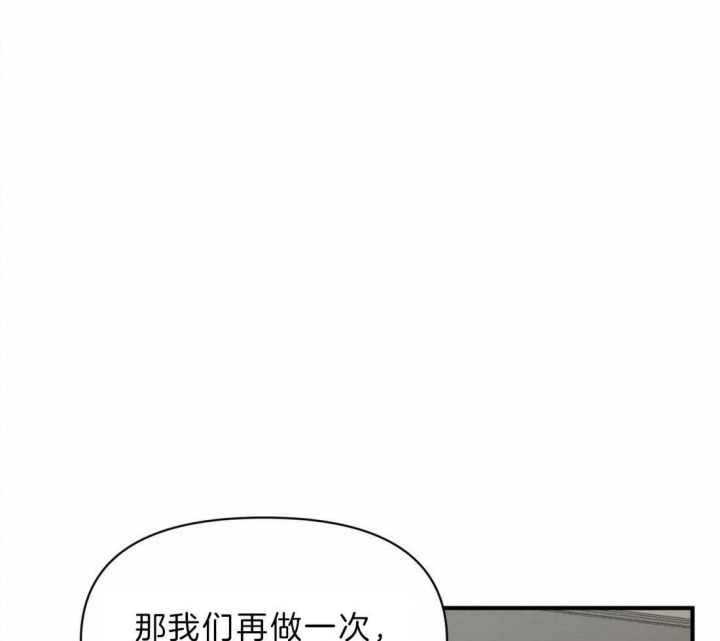 恋物癖漫画,第46话1图