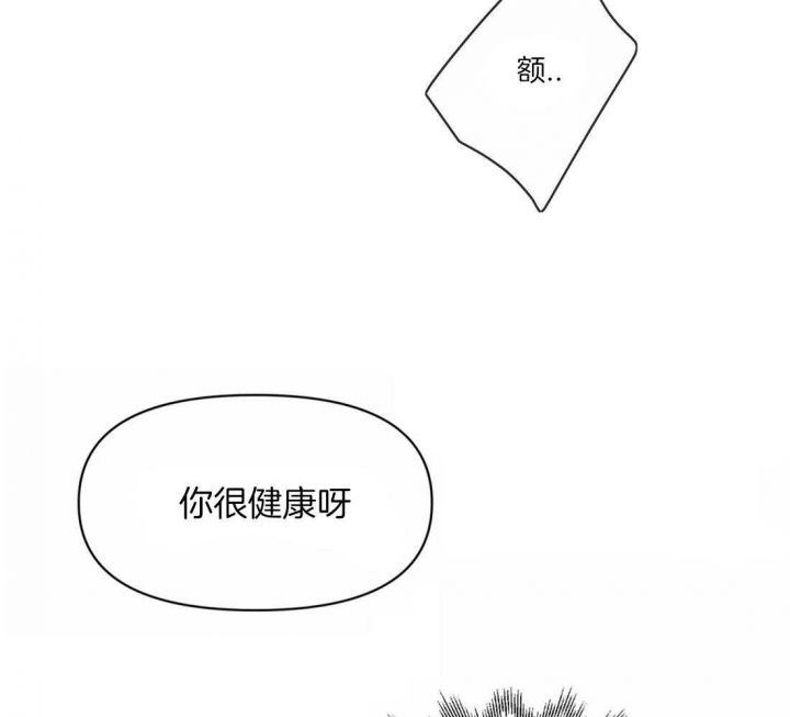 恋物癖英文漫画,第4话2图