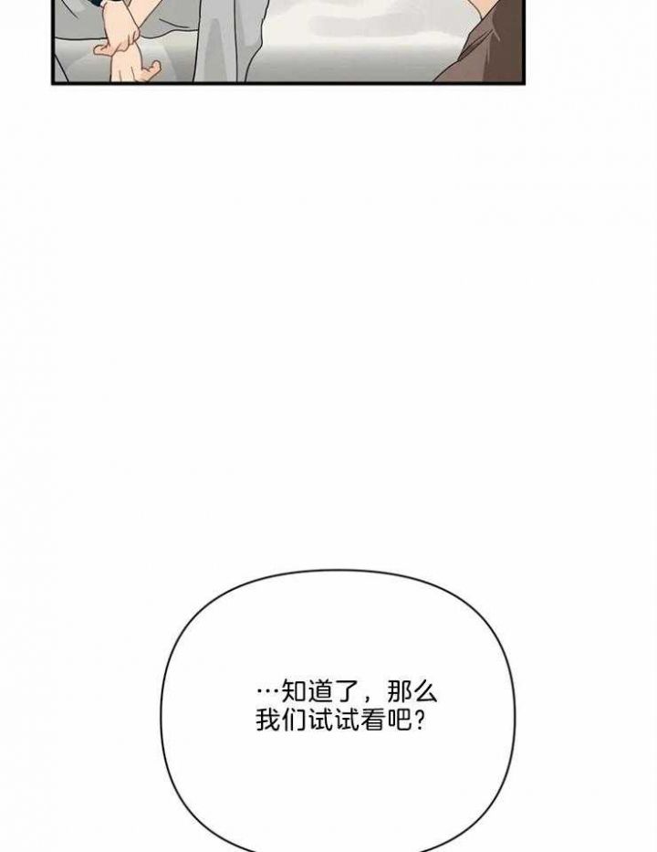 恋物癖的自述漫画,第56话2图