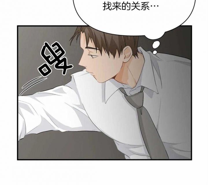 恋物癖漫画全集无删减免费阅读漫画,第64话5图