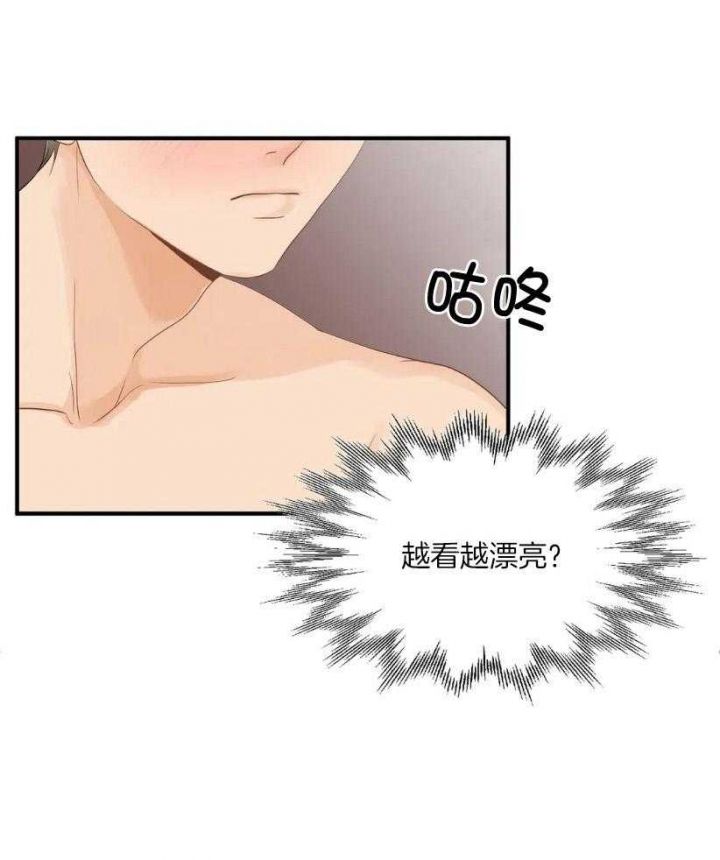 恋物癖漫画,第70话5图