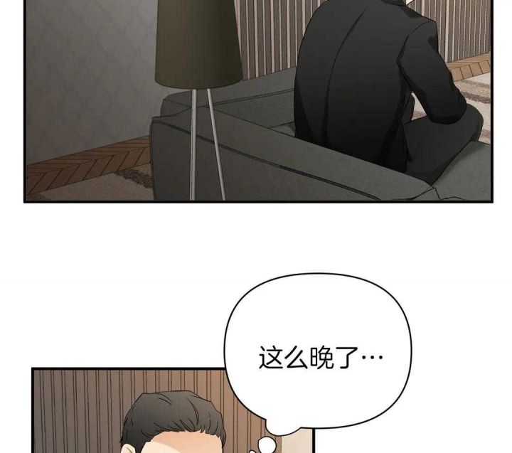 恋物癖漫画,第81话3图