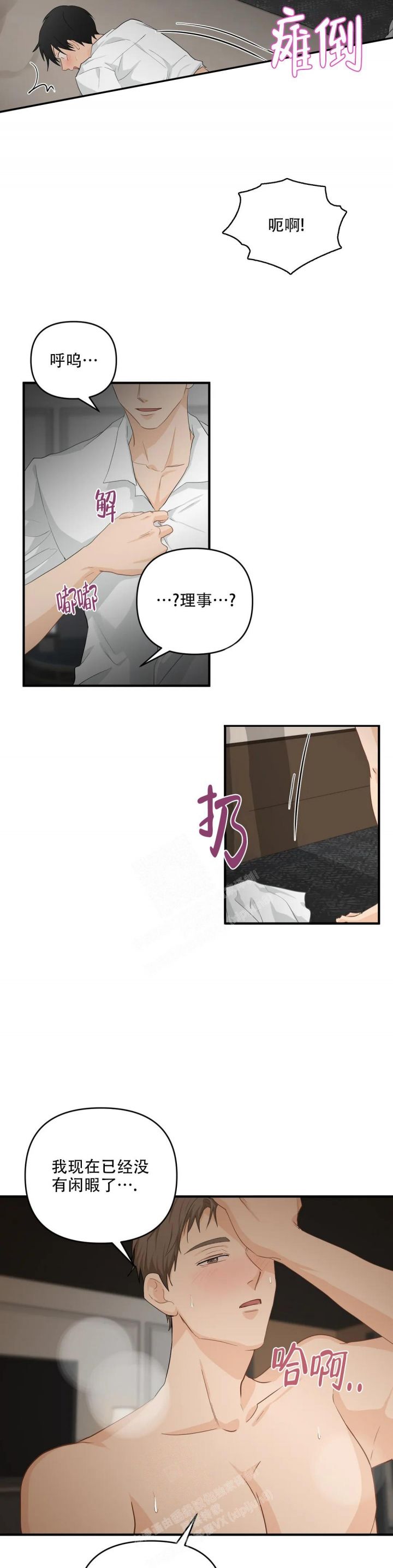 恋物癖射高跟鞋漫画,第109话4图