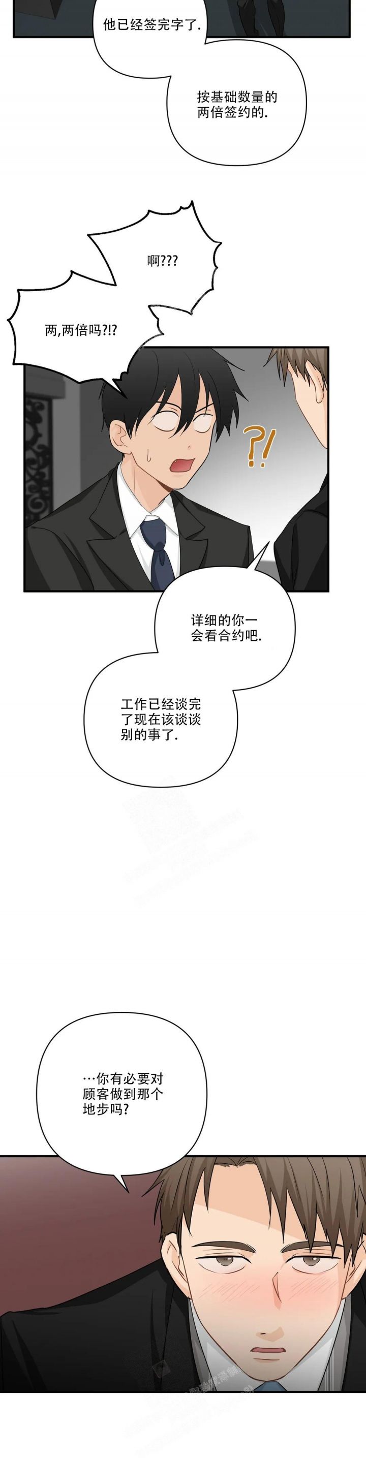 恋物癖患者从根源上讲是跟什么有关漫画,第105话1图