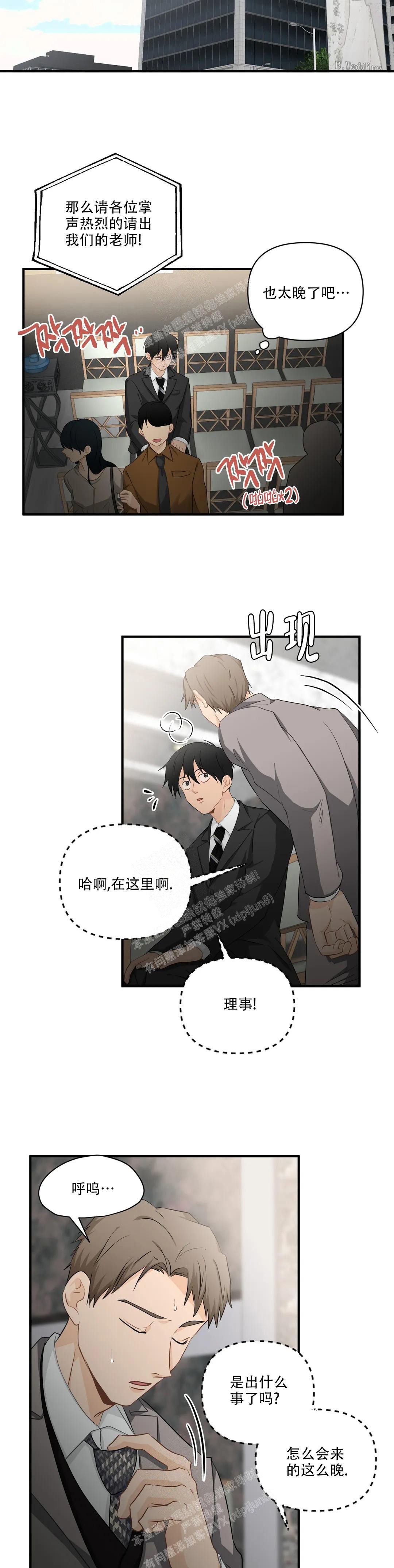 恋物癖漫画全集无删减免费阅读漫画,第111话2图