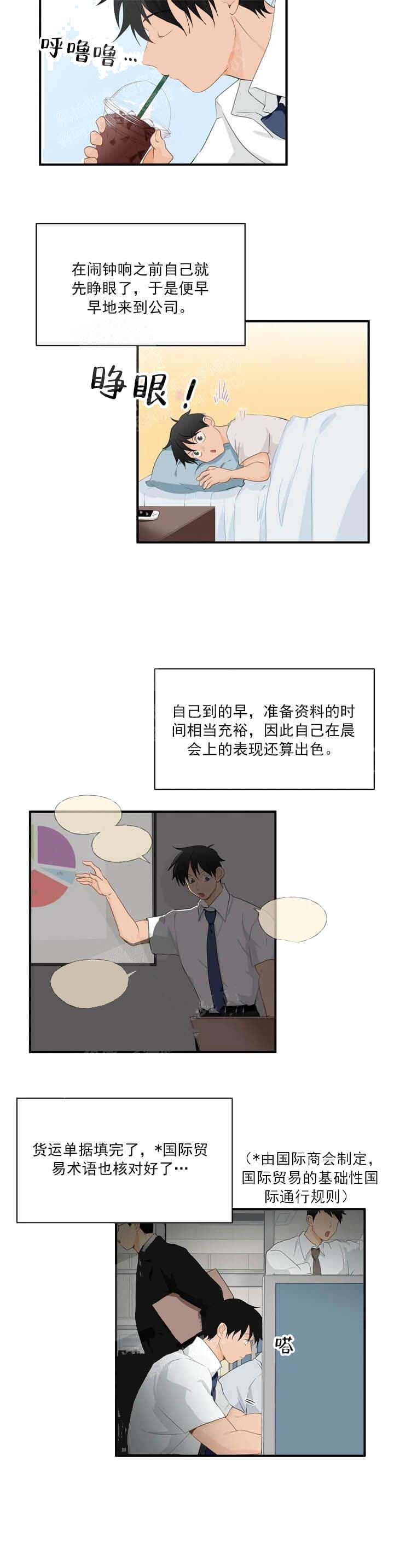 恋物癖漫画,第36话2图