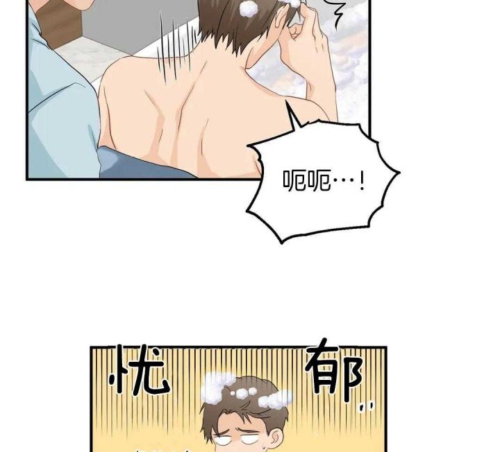 恋物漫画,第80话3图