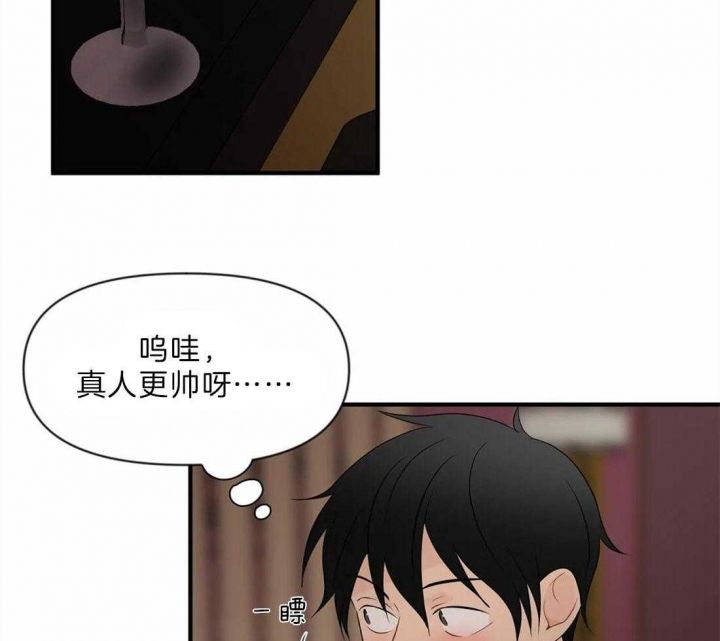 恋物癖漫画,第29话3图