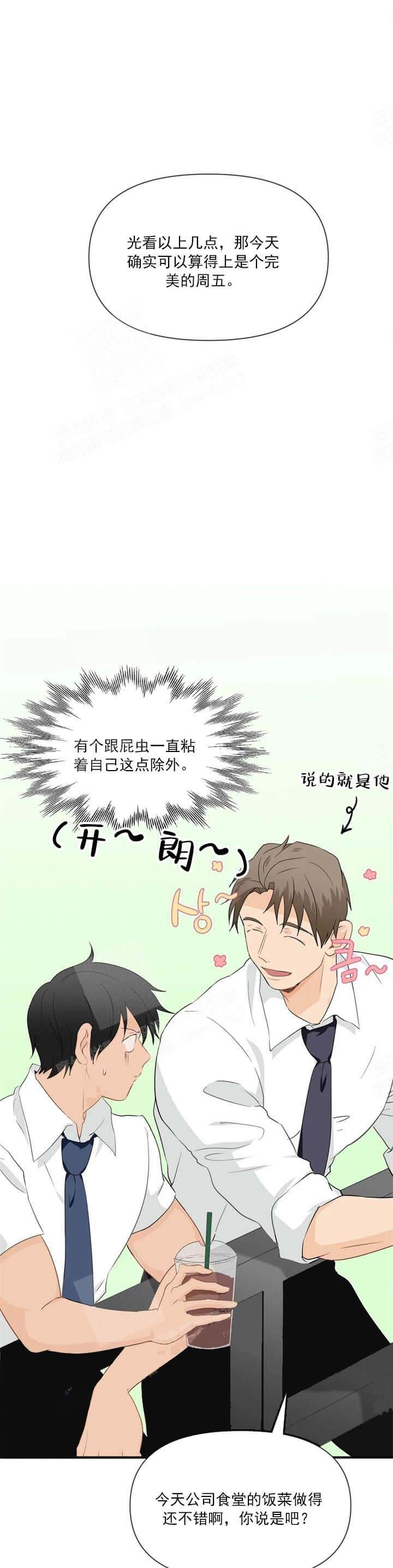 恋物癖漫画全集无删减免费阅读漫画,第36话3图