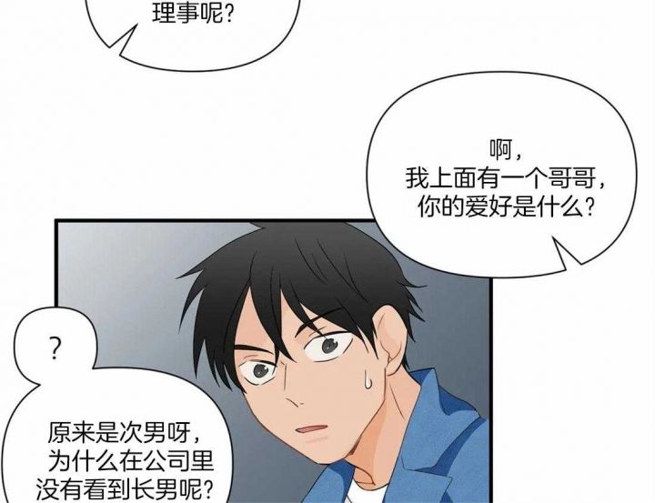 恋物癖的治疗方法漫画,第24话5图