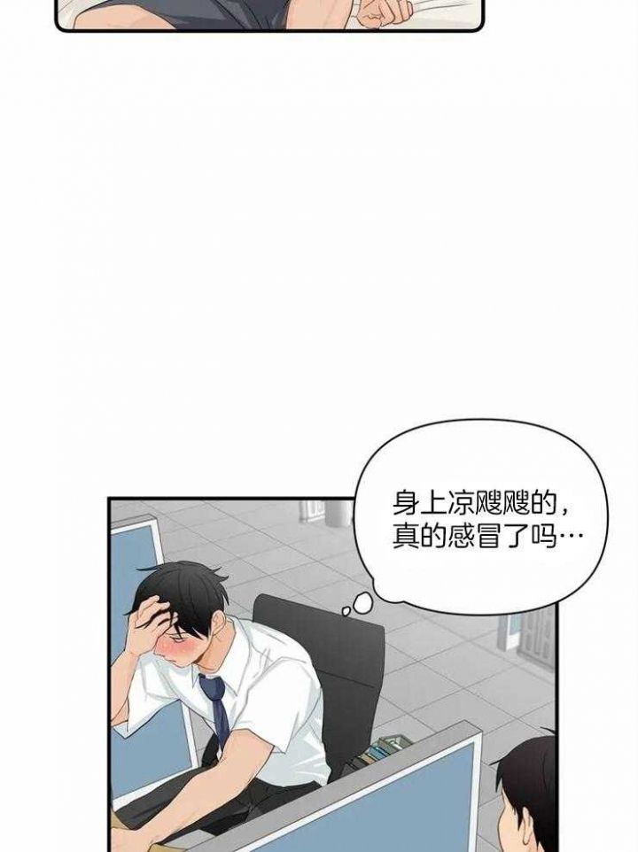 恋物癖漫画,第60话4图