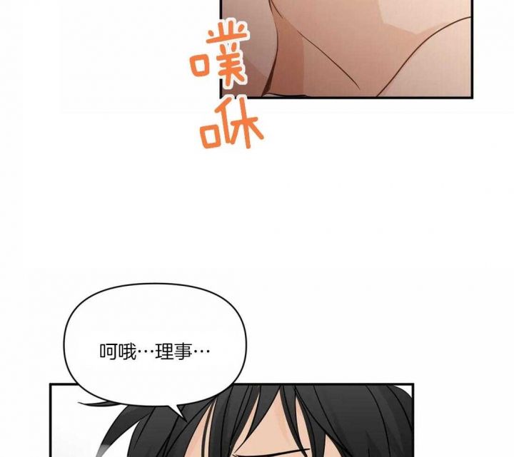 恋物癖英文漫画,第4话3图