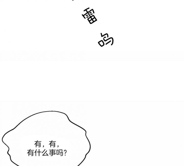 恋物癖漫画,第5话3图