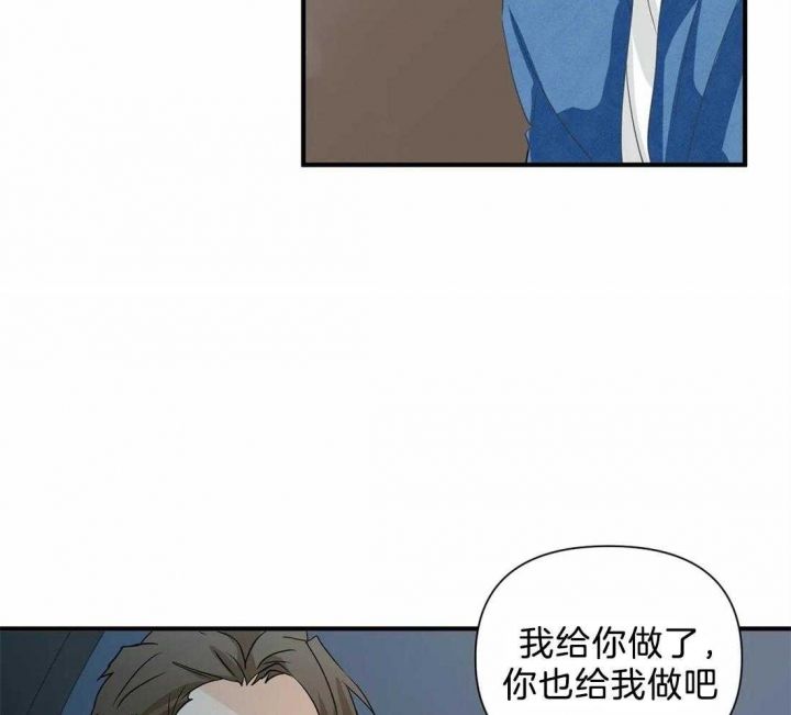 恋物癖射高跟鞋漫画,第25话2图