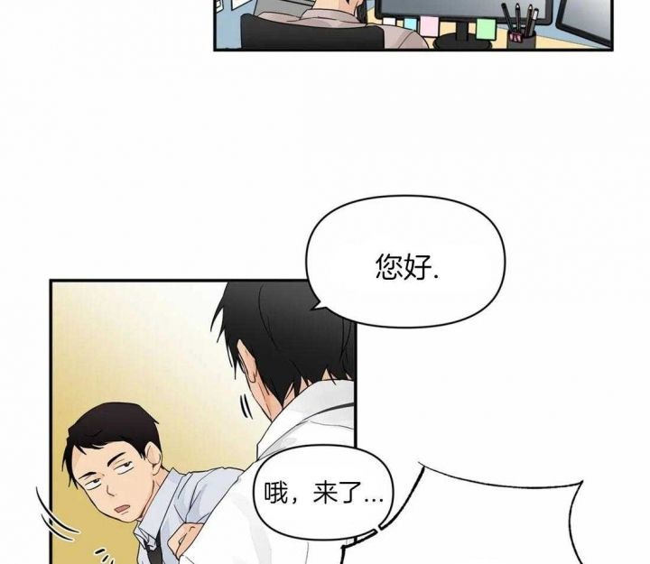 恋物癖英文漫画,第3话4图